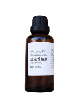 纯迷迭香精油50ml马鞭草酮迷迭香单方紧致肌肤护发提神香薰原料