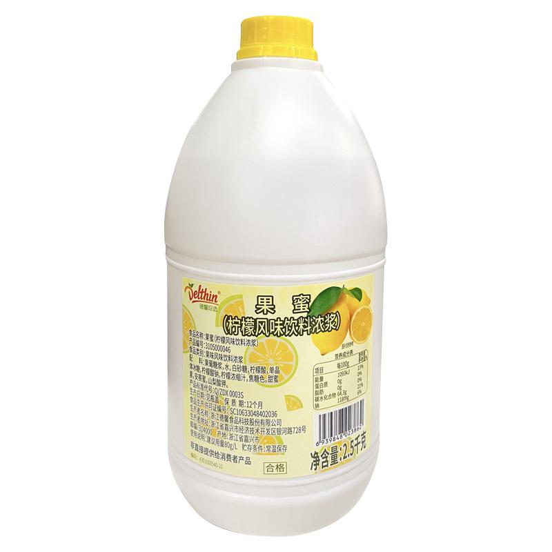 德馨珍选 果蜜柠檬水专用手打柠檬茶柠檬伴侣桶装糖浆浓缩柠檬汁