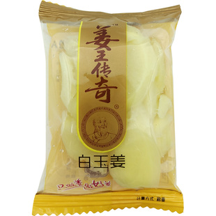 姜王传奇白玉姜正兴记白姜湿姜块独立小包装休闲零食蜜饯湖南特产