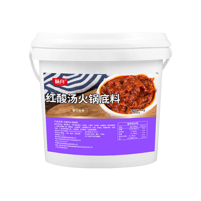 红酸汤火锅底料商用酸汤米线面粉鱼肥牛懒人火锅底料酱料餐饮批发