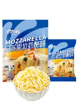 展艺马苏里拉芝士碎奶香拉丝绵密