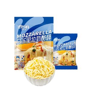 展艺马苏里拉芝士碎奶酪碎拉丝披萨起司条奶油烘焙三明治披萨原料