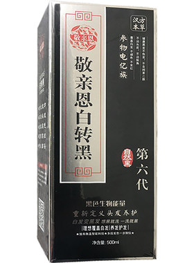 大运敬亲恩白转黑正品久久染发剂