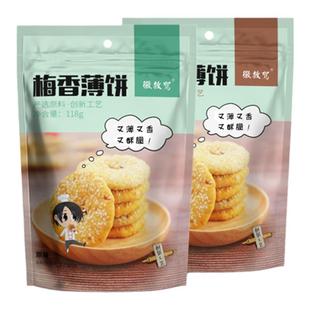 徽救驾烧饼薄酥脆饼独立包袋装日期新鲜美味好吃薄金脆黄山特产