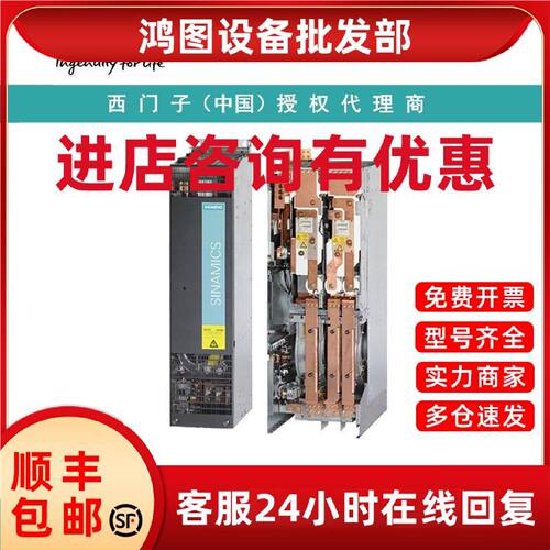 议价6SL3325-1TG31-0AA3西门子单电机模块 3AC 100A 额定功率：90