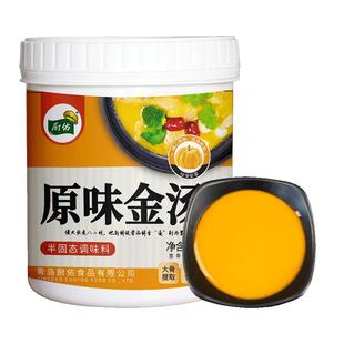 厨佑原味金汤汤底金汤酱佛跳墙花胶鸡酸菜鱼酸汤肥牛浓缩高汤商用