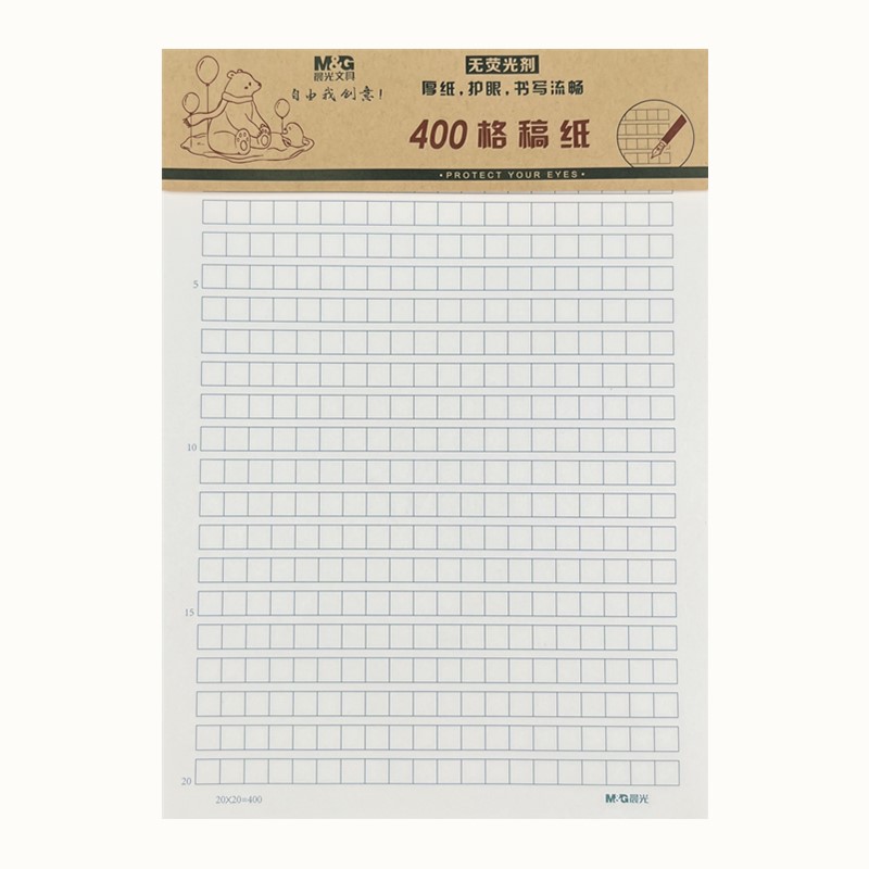 晨光16K400格作文纸信纸本批发信笺纸稿纸方格纸学生用写信作业纸