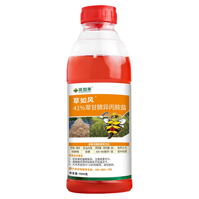 草甘磷膦除草烂根剂正品农达异丙铵盐芦苇水花生多年生杂草专用药