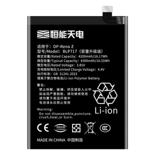 恒能天电正品适用于oppo renoz电池大容量 RENOZ 更换扩容魔改OPPORenoZ手机内置非原装厂电板BLP717 PCDM10