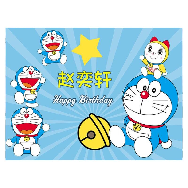 男宝多啦a梦周岁宴蓝胖子海报