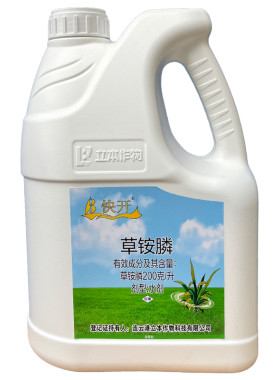 快开草胺磷好用草铵膦200克/升