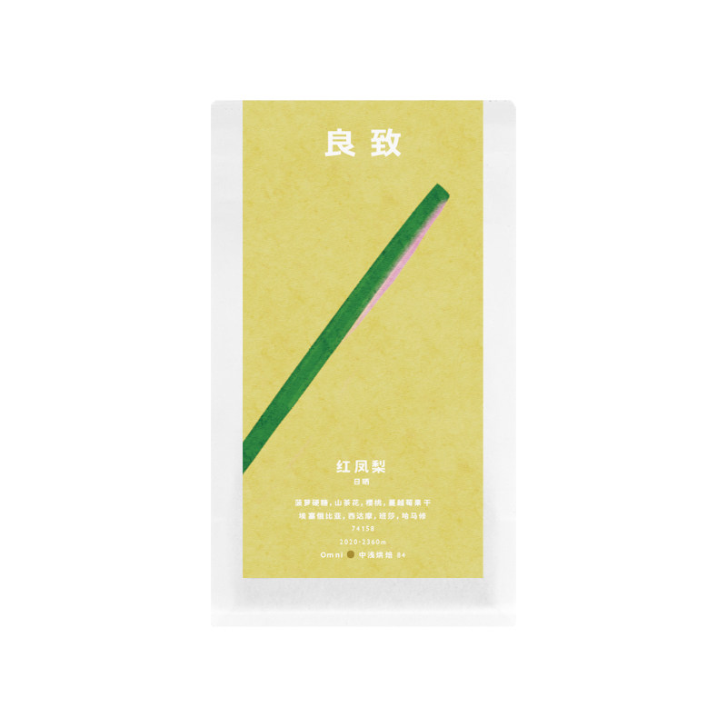 良致【红凤梨】西达摩74158哈马修新鲜烘焙冷萃手冲意式SOE咖啡豆