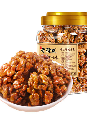 老街口琥珀核桃仁500g罐装