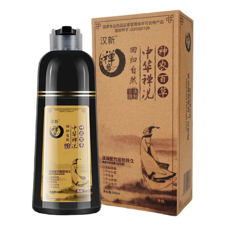 一洗黑自然色染发植物在家