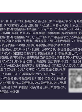 蔓之研抗皱水乳系列弹润淡化干纹
