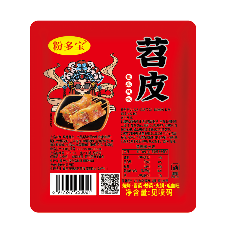 烤苕皮烧烤重庆四川特产烤食材露营家用宽粉芍皮古蜀味道粉皮160g