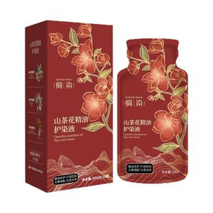侗染山茶花精油护染液染护膏植萃遮白不黑头皮自己在家染旗舰店