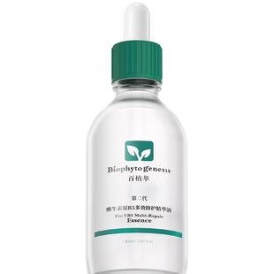 【七夕礼物】百植萃维生素B5精华液补水