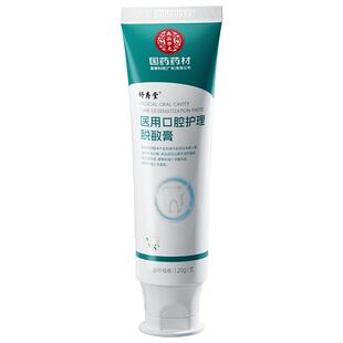 牙龈萎缩牙周修复再生专用固齿松动治脱敏出血护理膏牙齿牙周炎