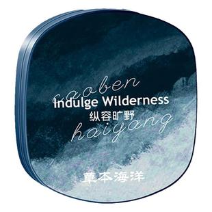 草本海洋固体香膏男士专用持久留香随身便携香体膏清新固体淡香水