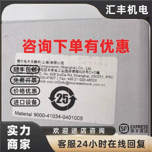 议价MURR9000-41034-0401005德国穆尔  全新现货