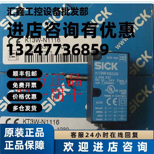 议价现货 DR35-B15522德国SICK西克1057660 DR35-B15822