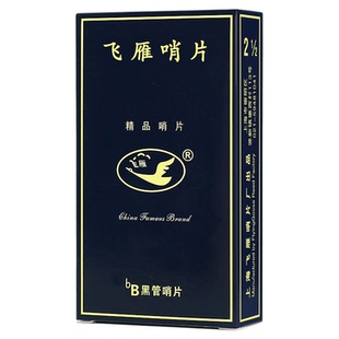 飞雁哨片降B黑管高音次中音单簧管哨片降E中音萨克斯2.0/2.5/3.0