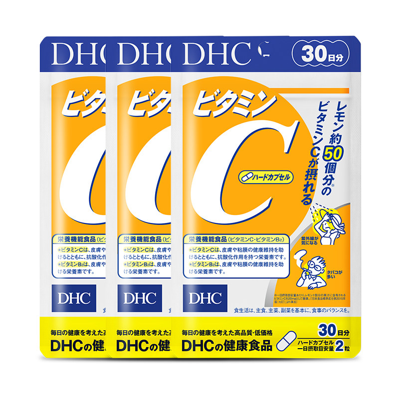 DHC维生素C硬胶囊60粒VC抵抗力家中常备守护健康官方旗舰店正品