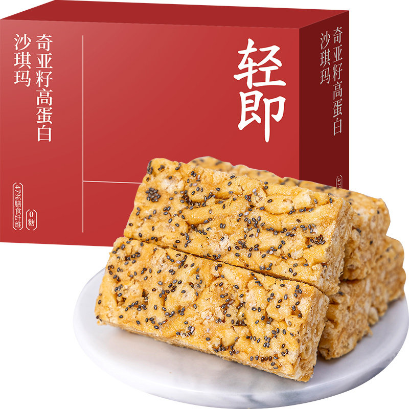 小鸡收腹奇亚籽高蛋白沙琪玛