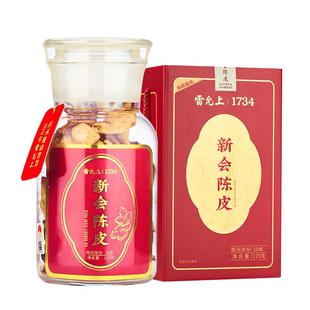 【香菇超级年货节】雷允上新会陈皮125g正宗广东老陈皮