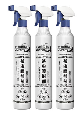 六鹏国际苍蝇3秒见效苍蝇喷雾剂