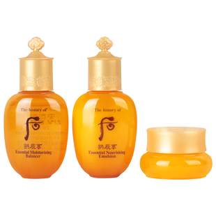 后小样正品试用装拱辰享水妍津率享天率丹天气丹套装护肤旅行中样