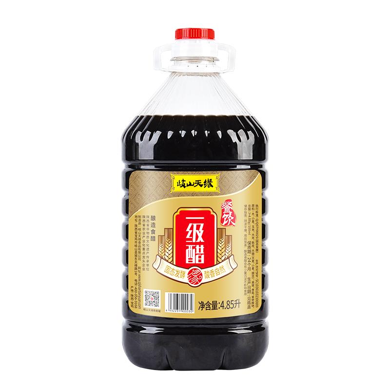 岐山天缘餐饮一级斤装臊子面纯粮