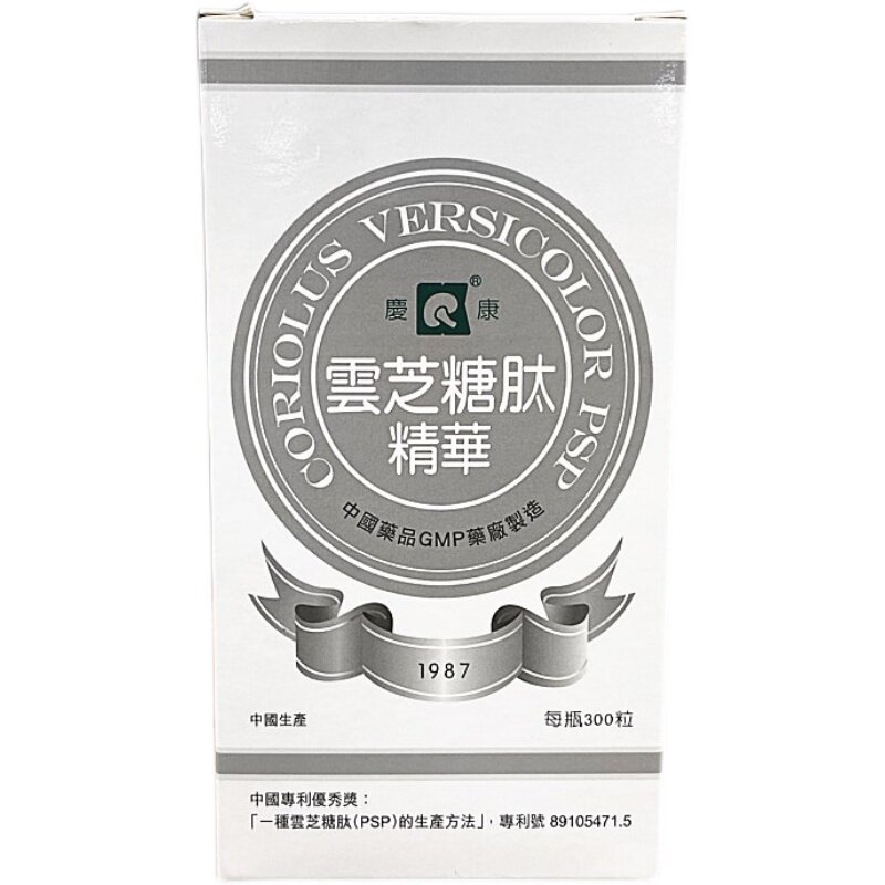 庆康云芝糖肽精华放化疗术后健康