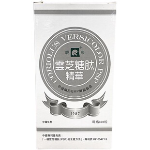 香港代购庆康云芝糖肽精华植物胶囊300粒 成人放化疗术后健康食品