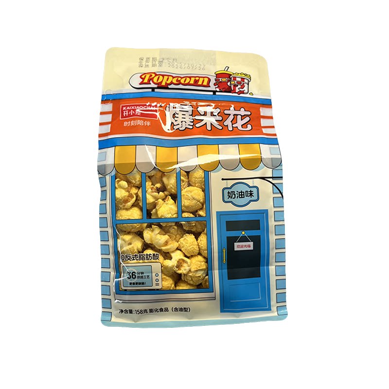 零食好忙开小差爆米花奶牛味焦糖味办公室休闲解馋追剧酥脆香甜