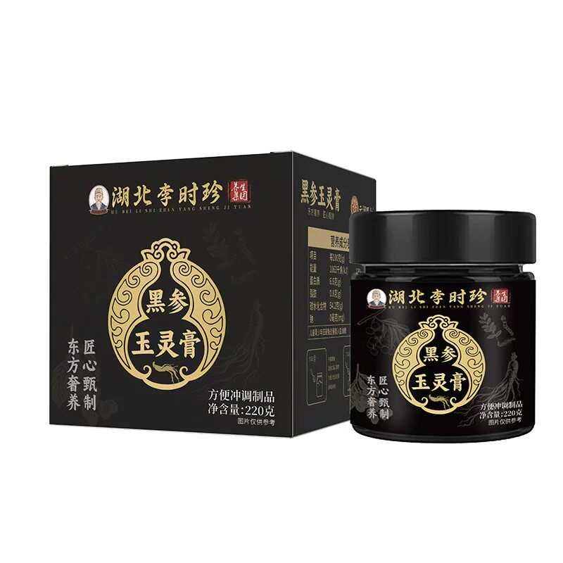 李时珍黑参玉灵膏古法熬制不加滴水呵护女性玉灵膏官方正品220g
