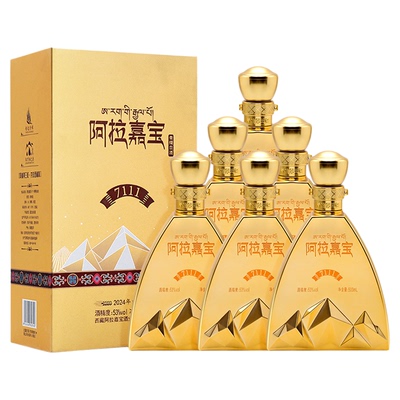 西藏阿拉嘉宝巅峰7111清香型白酒西藏特产纪念53度500mL 送礼