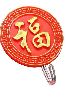 福字挂钩红色圆形粘钩墙壁免打孔