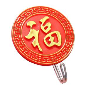 福字喜字挂钩新房婚房免钉家用红色粘钩墙壁门窗强力粘胶圆形挂勾