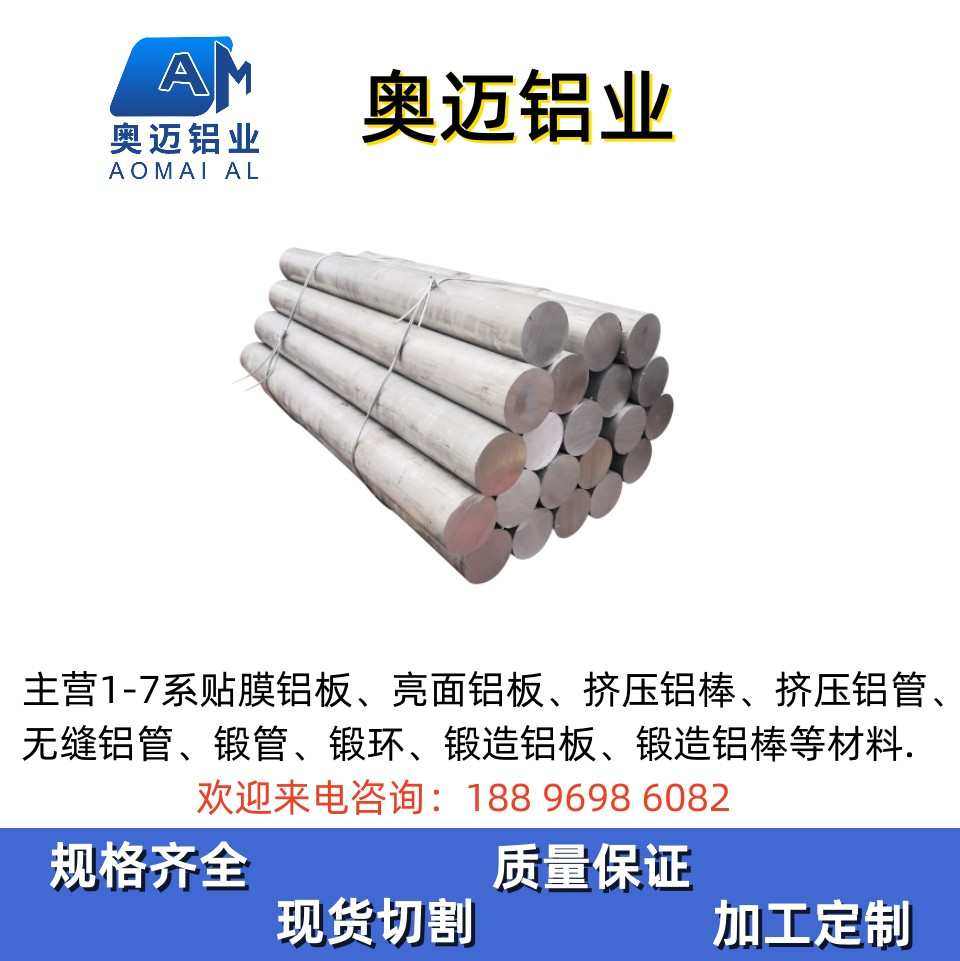 6061t6 7075t6 2a12t4 5083 6082t6国标铝棒 铝合金棒 现货切割