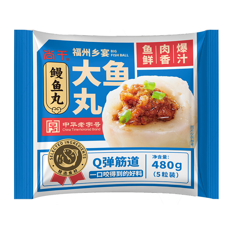 尚干鱼丸中华老字号福州特产小吃