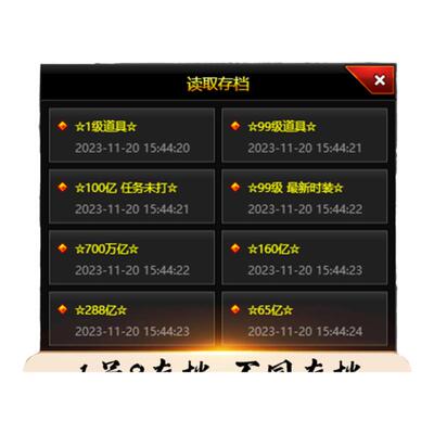 4399爆枪突击英雄成品号新品存档道具满级竞技场时装一号八存档