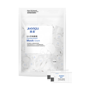 简柔DIY压缩面膜鬼脸面膜纸100粒美容工具无纺布一次性水疗面罩