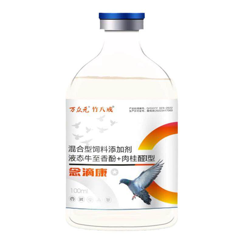 鸽子毛滴虫专用药信鸽用品赛种