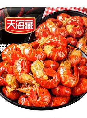 天海藏麻辣小龙虾尾干净鲜活