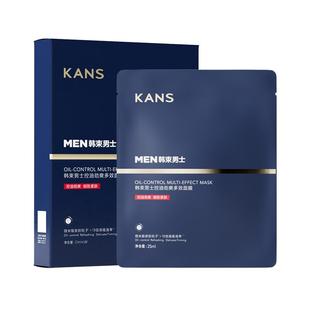 韩束男士面膜补水控油护肤品紧致抗皱套装精华液男生专用官方正品