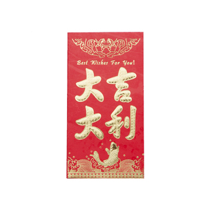 永吉红包利是封硬纸加厚烫金千元百元创意婚庆结婚新年活动礼金袋