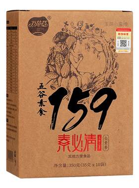 素食全餐五谷杂粮粥饱腹免煮正品