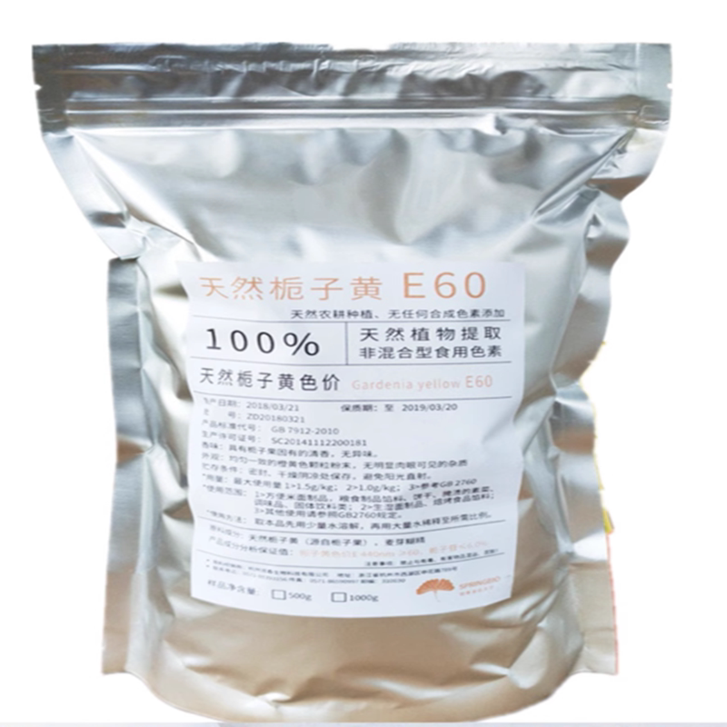 天然栀子黄粉E60盐焗鸡上色食用色素1kg凉面食品添加非柠檬黄包邮